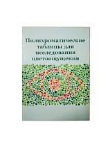 Книги по офтальмологии